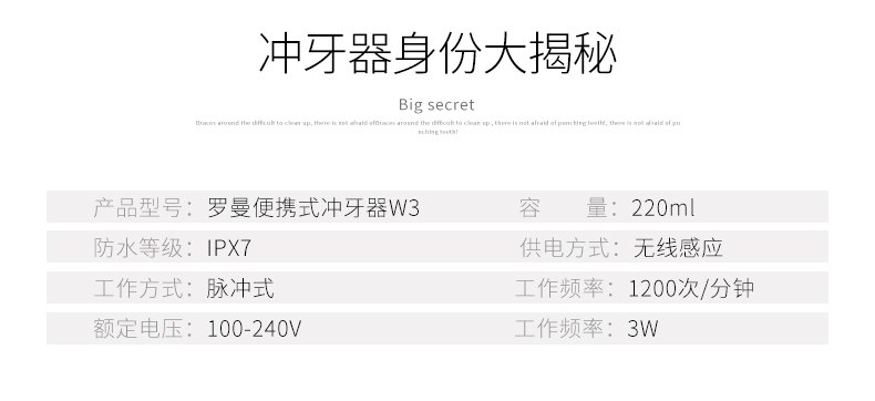 南宫28登录入口W3冲牙器参数