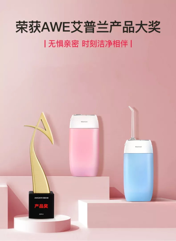 南宫28登录入口冲牙器